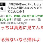 怖すぎｗ「おかあさんといっしょ」でちゃんと踊らない子にブチ切れるガチ勢!