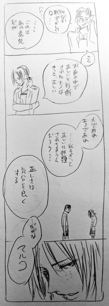 めっさ自己満マンガ(笑) 