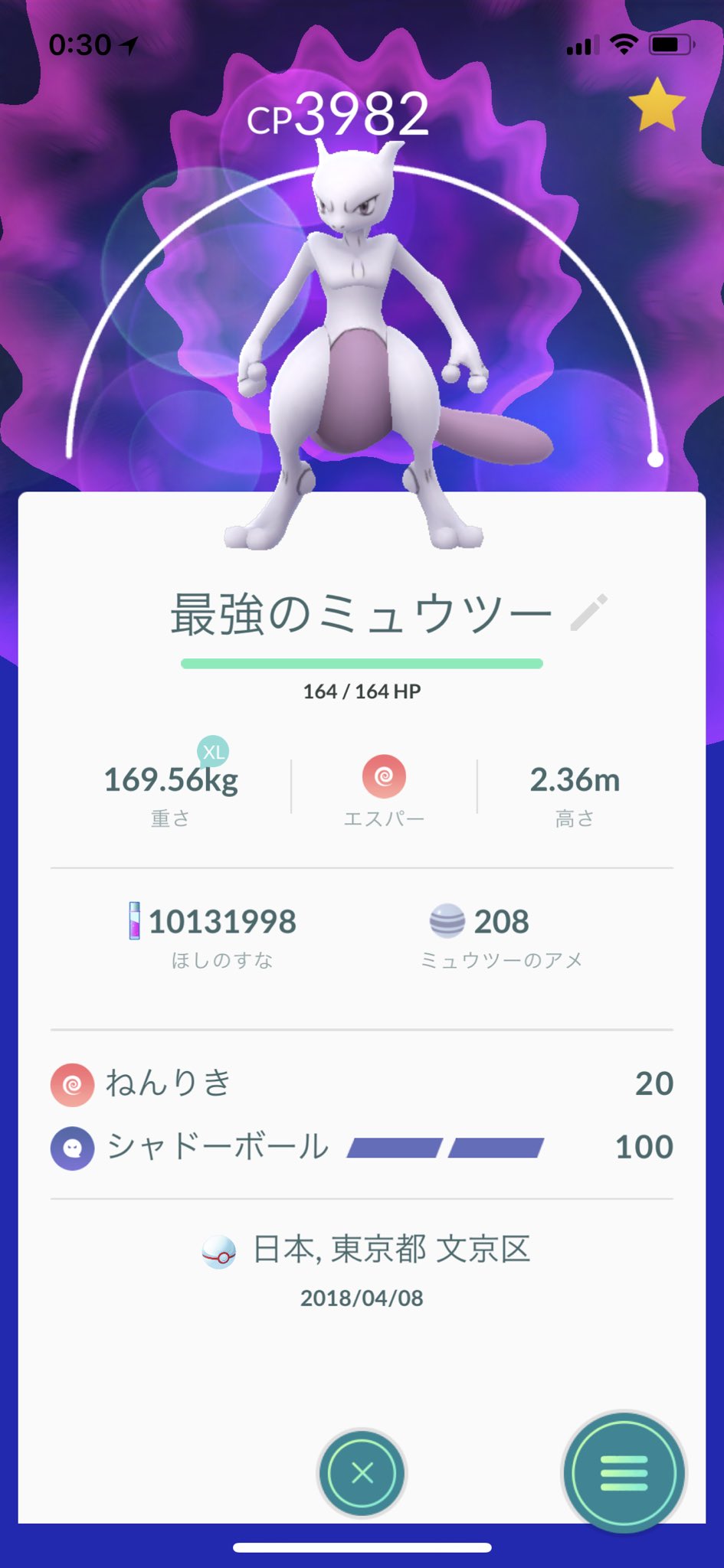 ひょん Tl50 最強のミュウツー 仕上がりました ᴗ ポケモンgo ミュウツー個体値100 T Co 5r3w80xzce Twitter