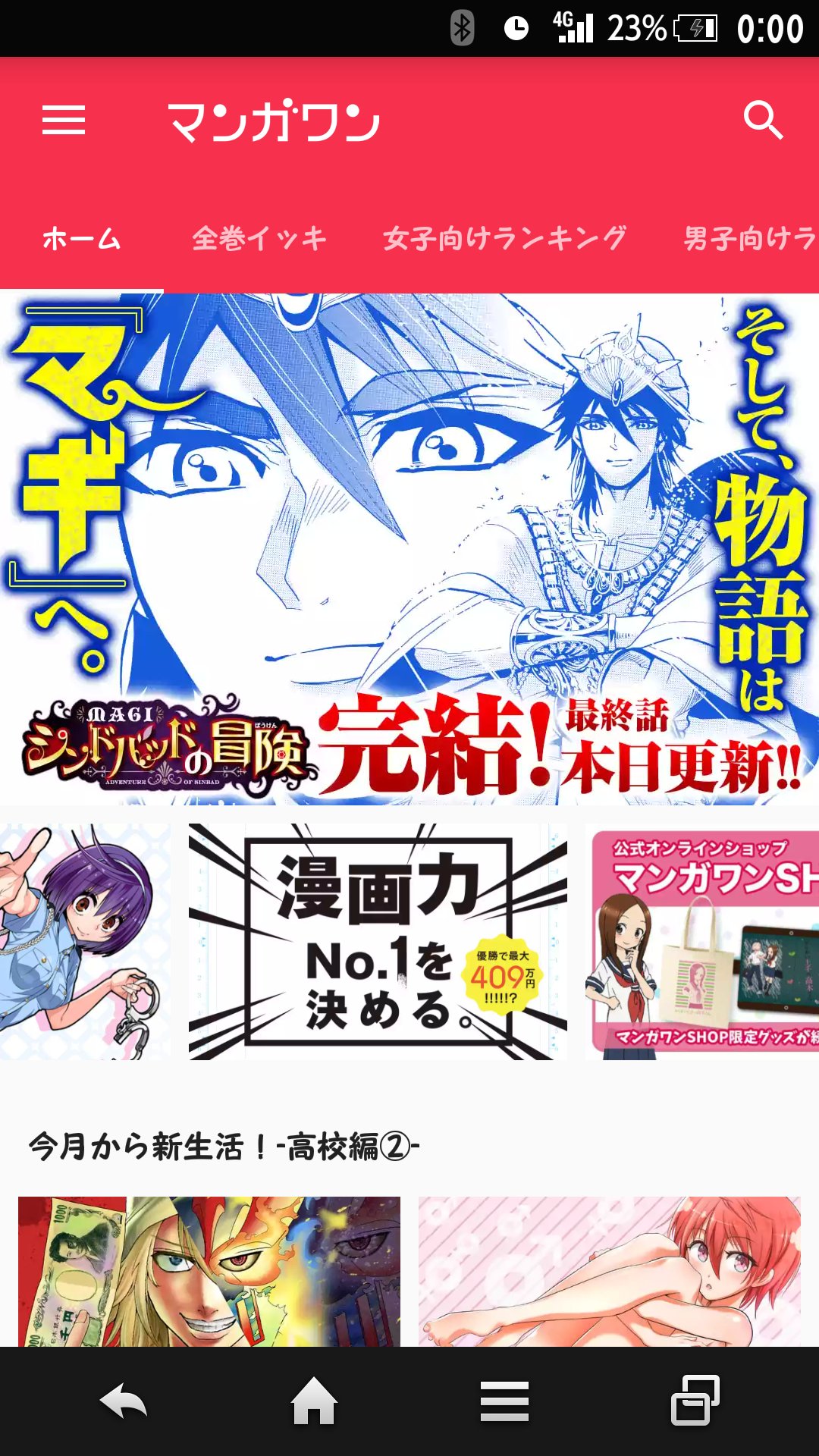 こうさき マギ シンドバッドの冒険 今日がマンガワンでの最終回でした マギからのスピンオフで Dvdの特典としてプロトタイプの冊子 それからovaとしてコミックと同梱販売だった彼らの冒険が地上波にもなりました ありがとう こうさき マギ シンドバッドの冒険 今日がマンガワンでの最終回でした マギからのスピンオフで Dvdの特典としてプロトタイプの冊子 それからovaとしてコミックと同梱販売だった彼らの冒険が地上波にもなりました ありがとう