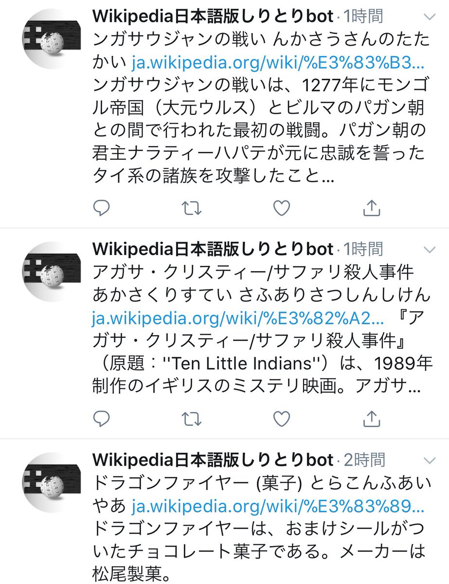長谷川聡 Na Twitterze んで始まる言葉あり しりとり終わらない