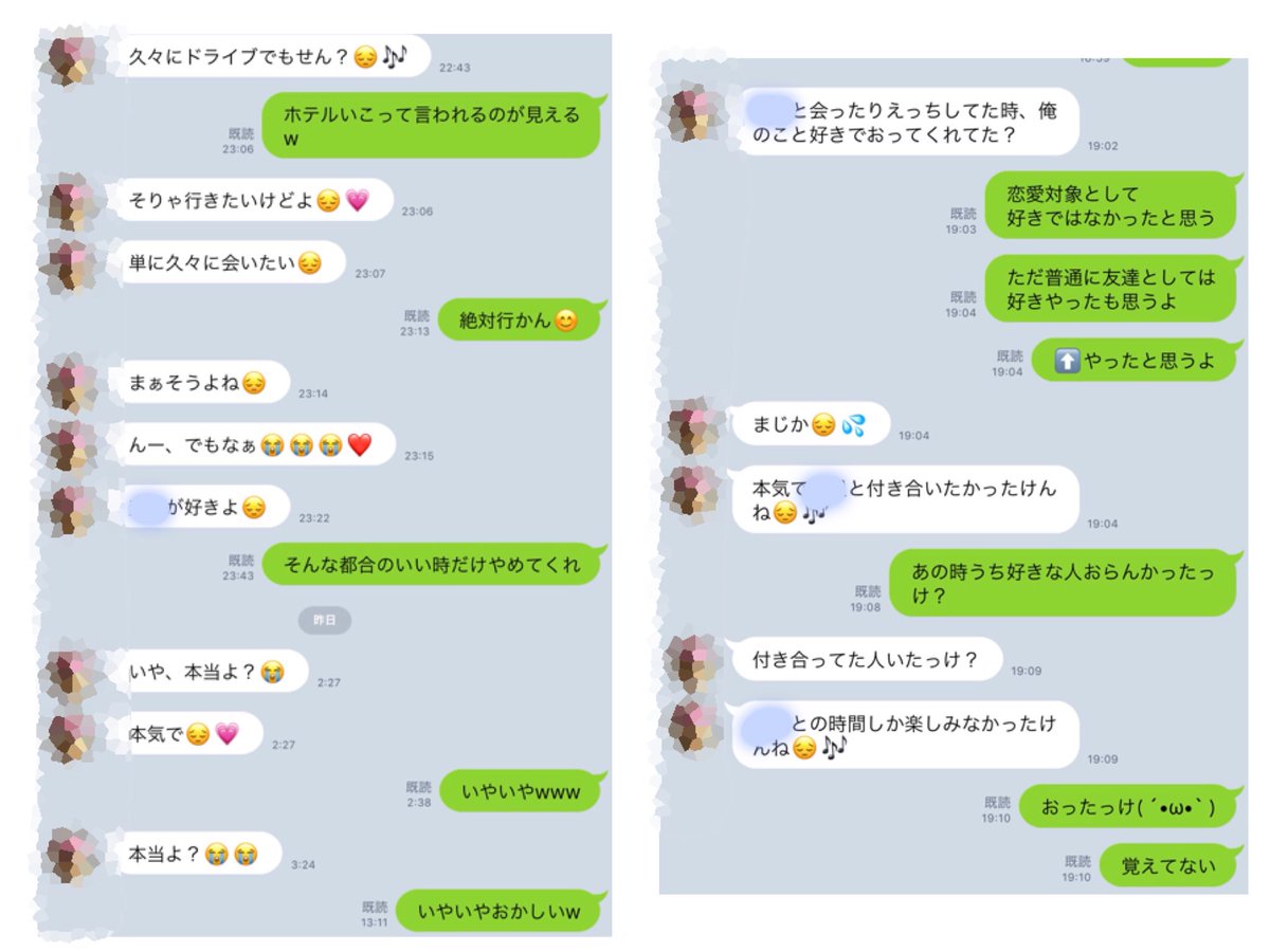 Piinyaa0909's tweet photo. ちょっと昔彼氏とセックスレスで
この人の誘惑に負けて
何回かしたことがあって
未だにこんなしつこいLINEがくる🙄
しかも今この人彼女おるのに💦

あんなに元彼とのHは
楽しみにしていたうちなのに
誰でもいいわけじゃないっていうのが
これを見てわかるでしょうwww https://t.co/d1mI8KhlFl
