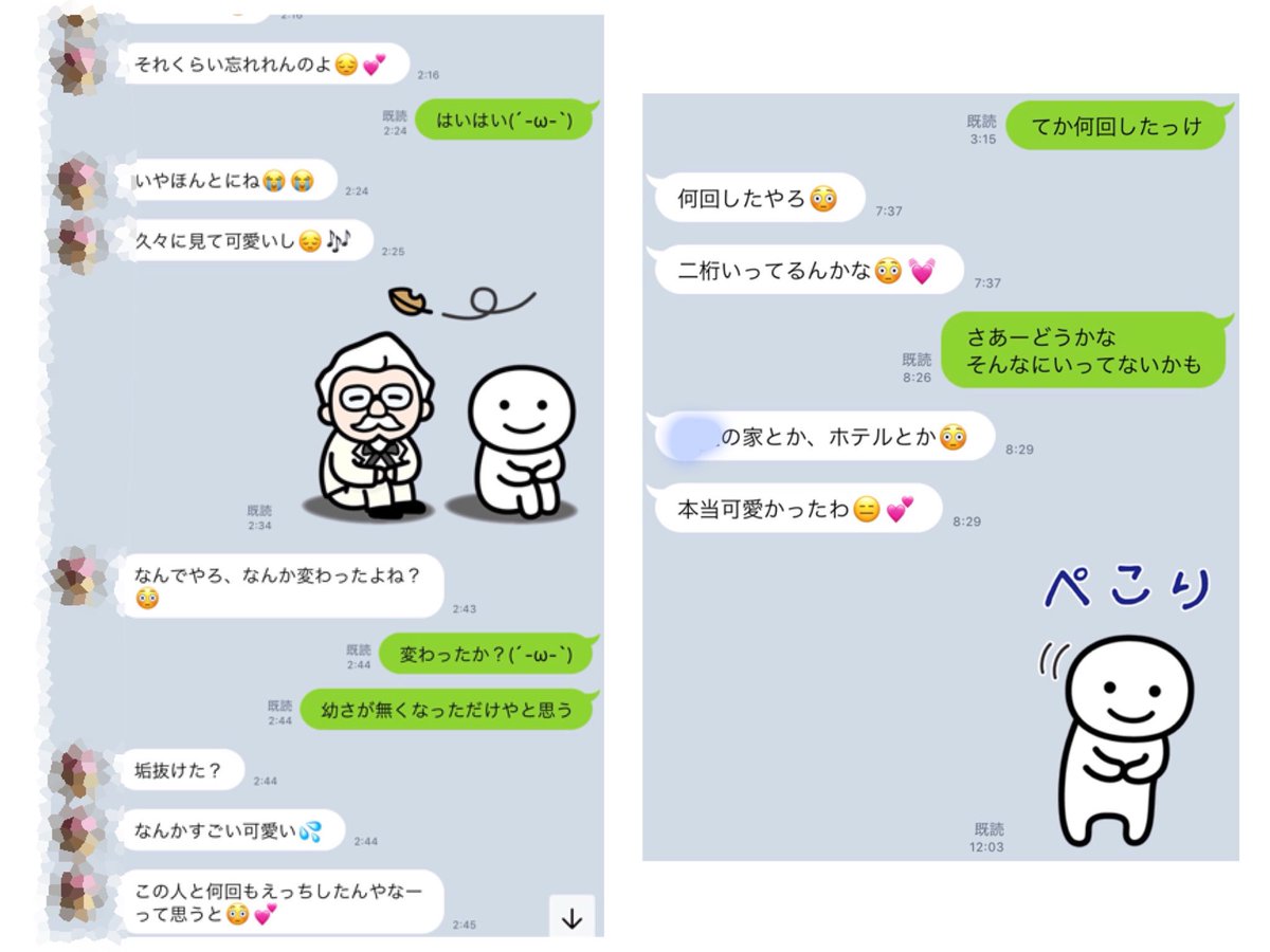 Piinyaa0909's tweet photo. ちょっと昔彼氏とセックスレスで
この人の誘惑に負けて
何回かしたことがあって
未だにこんなしつこいLINEがくる🙄
しかも今この人彼女おるのに💦

あんなに元彼とのHは
楽しみにしていたうちなのに
誰でもいいわけじゃないっていうのが
これを見てわかるでしょうwww https://t.co/d1mI8KhlFl