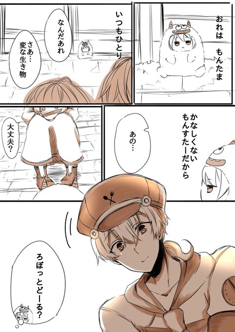モンたまとメイア 