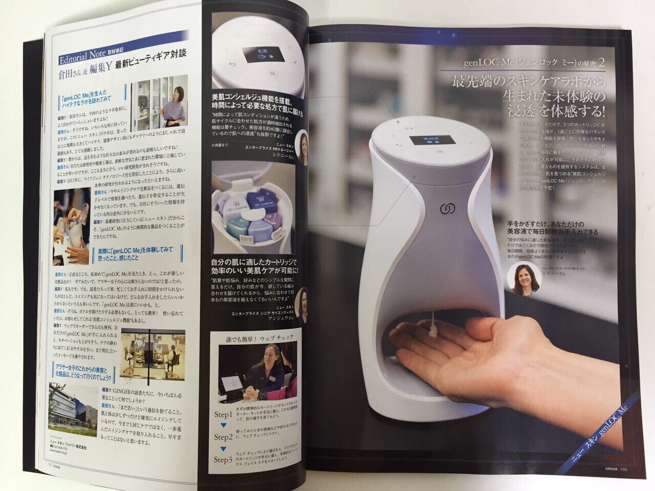 NUSKIN] genLOC Me 1式 NUSKIN] genLOC Me 1式 NUSKIN] genLOC Me 1式