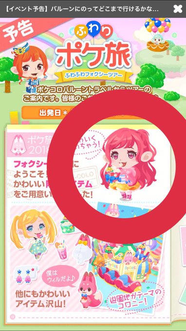 ポケコロイベントのtwitterイラスト検索結果 古い順 ポケコロイベントのtwitterイラスト検索結果 古い順
