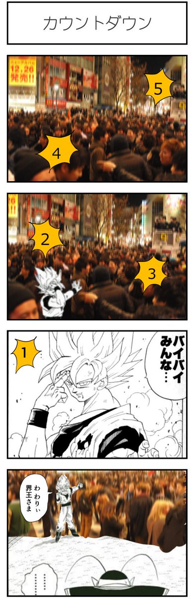 クソコラの4コマ2コマ 