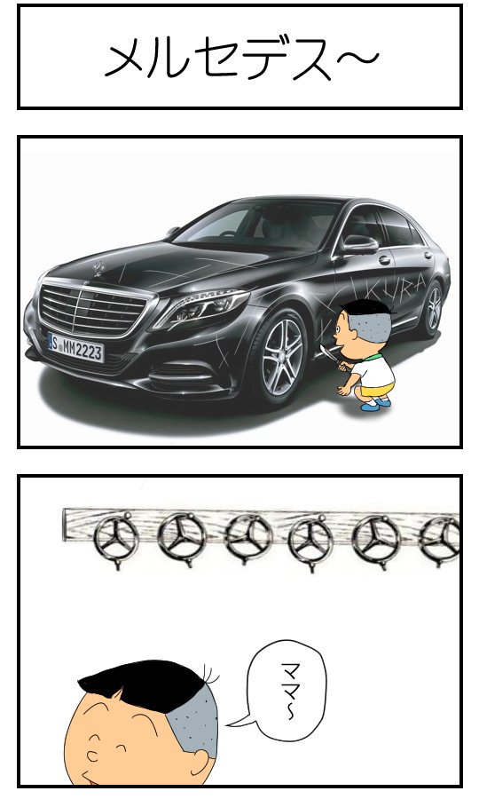クソコラの4コマ2コマ 