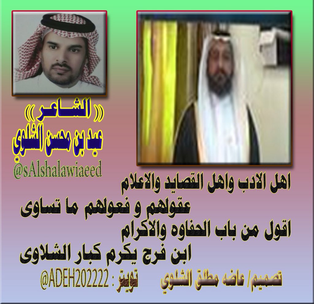 Alshalawiaeed tweet picture