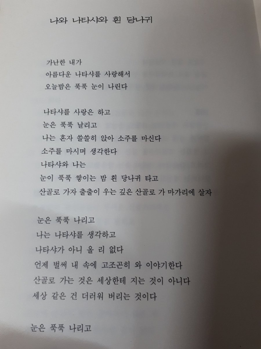 philomath01's tweet photo. 백석 하면 역시.... https://t.co/i3iffze87l