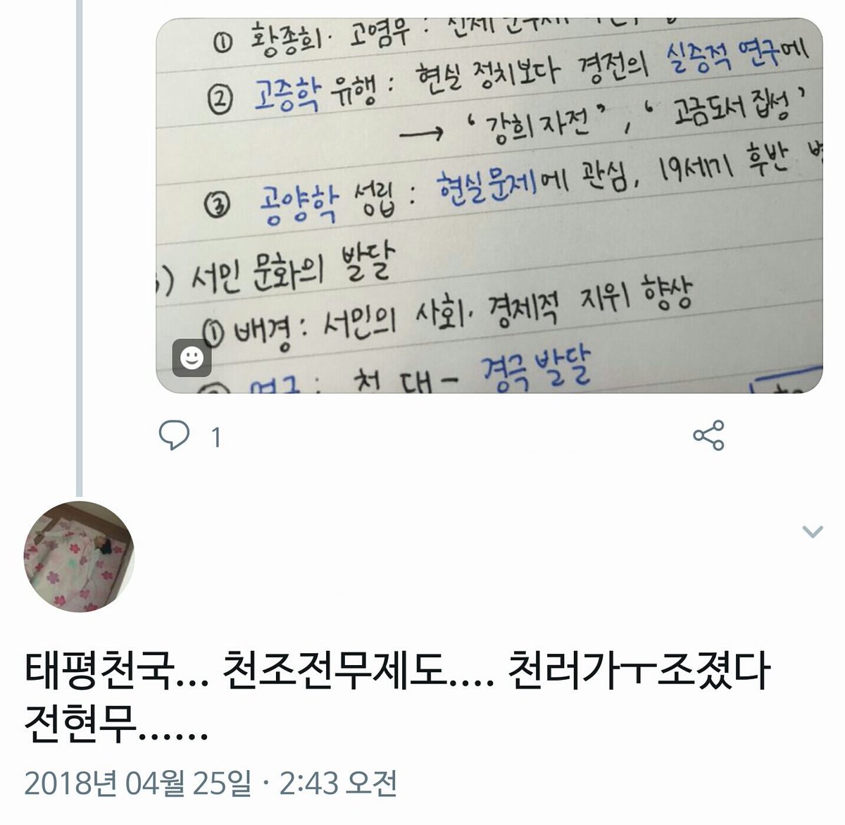 _Jotchang's tweet photo. 세계사 공부 꿀팁 https://t.co/1jVWJru6JG