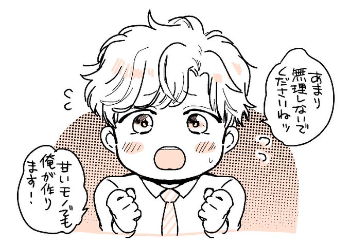 @kokyvv5959 ぜひぜひツイッターで見かけたときは絡んでくださいー!毎回それを心待ちにしていますのでっ!(貪欲)
少しでも枯泣さんの日々の疲れを癒せたらと思ったので、桜庭さんを召還しておきますね!!笑 