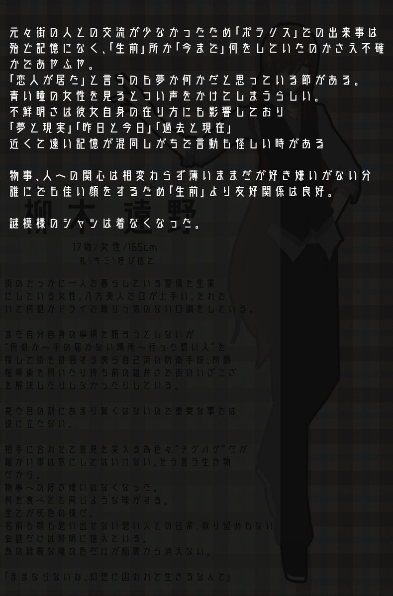 ikasamayarou's tweet photo. (@merryE_D )へ続投させて頂きます、柳木遠野です。色々書いてありますがあまり生前と変わっていません。青色の瞳の女性を無差別にナンパする人とかになってません。よろしくお願いします！

  #M_E_D_CS https://t.co/7lMGE0aLwr