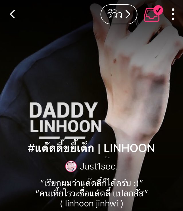 พข tweet media