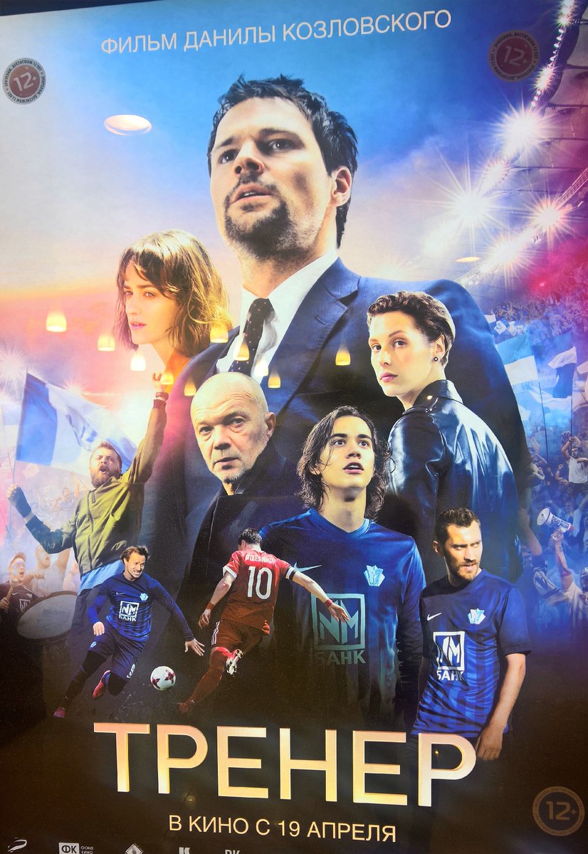 VictoriaZhy's tweet photo. Про Тренера. Посмотрела и хочу продолжить метафору одного из героев: "Нельзя сидеть сутками в танке и не об��сраться". А так фильм годный;) https://t.co/8ISRFcoHbZ