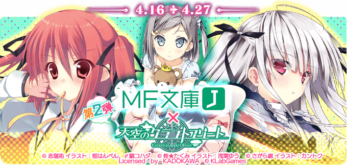 ｍｆ文庫ｊ編集部 毎月２５日発売 Mf Bunkoj 18年04月 Page 3 Twilog