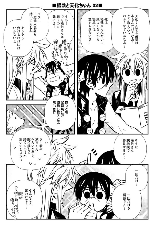 結局表紙に楊戩がいないまま入稿したけどどうぞよろしくおねがいします!!!(とら直通)

蜂蜜ガトーマカロン (楊太っぽいオールキャラギャグ)https://t.co/xu3iBZnZ4G #同人誌 @tora_ec_male_aさんから 