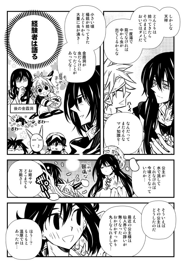 結局表紙に楊戩がいないまま入稿したけどどうぞよろしくおねがいします!!!(とら直通)

蜂蜜ガトーマカロン (楊太っぽいオールキャラギャグ)https://t.co/xu3iBZnZ4G #同人誌 @tora_ec_male_aさんから 