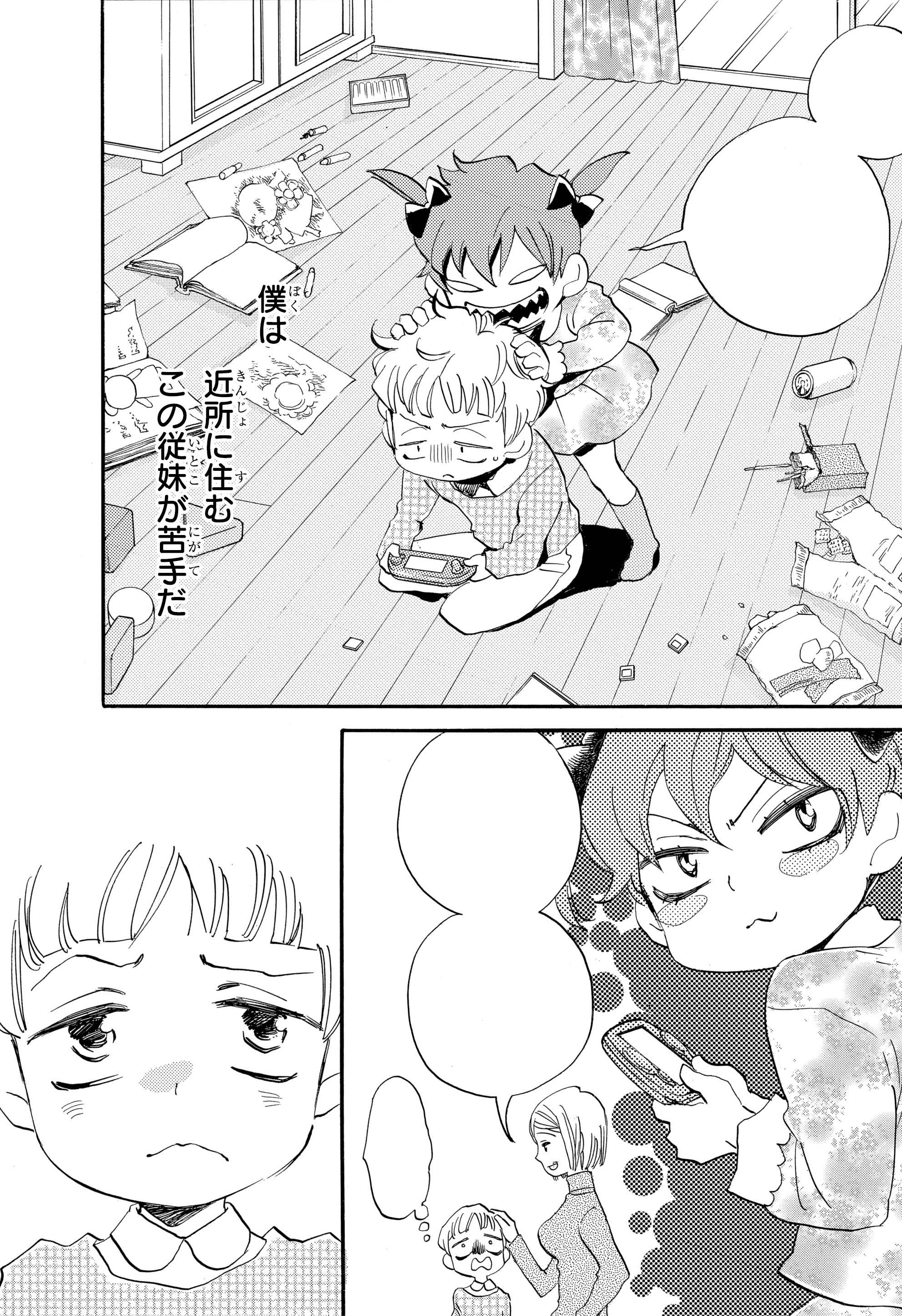 花とゆめ編集部 on X: 花とゆめ編集部 on X: