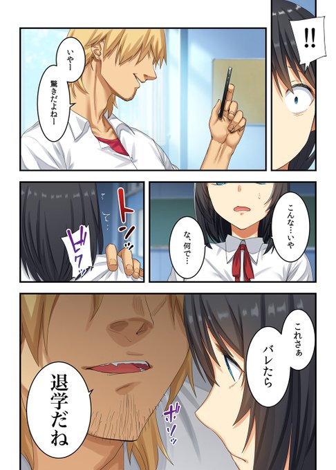 本日発売の「オドサレ乙女」。内容は、こんな感じで、写真を題材に、脅されて、ハメられるフルカラー漫画となっています。
https://t.co/z59FDGAkKM 