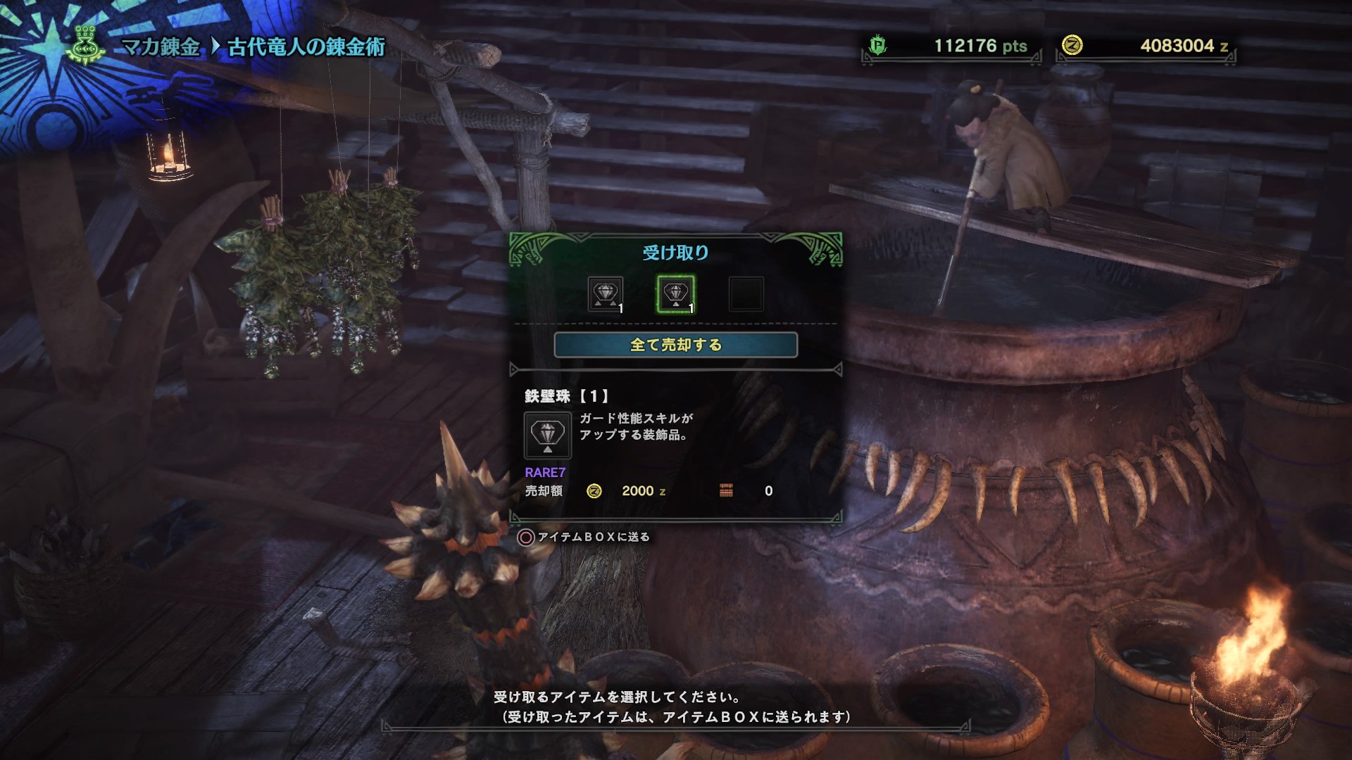 تويتر そげキング على تويتر 無欲な嫁に錬金を任せてみたら Mhw 鉄壁珠 本当にありがとう Ps4share T Co 0h2adexfqn