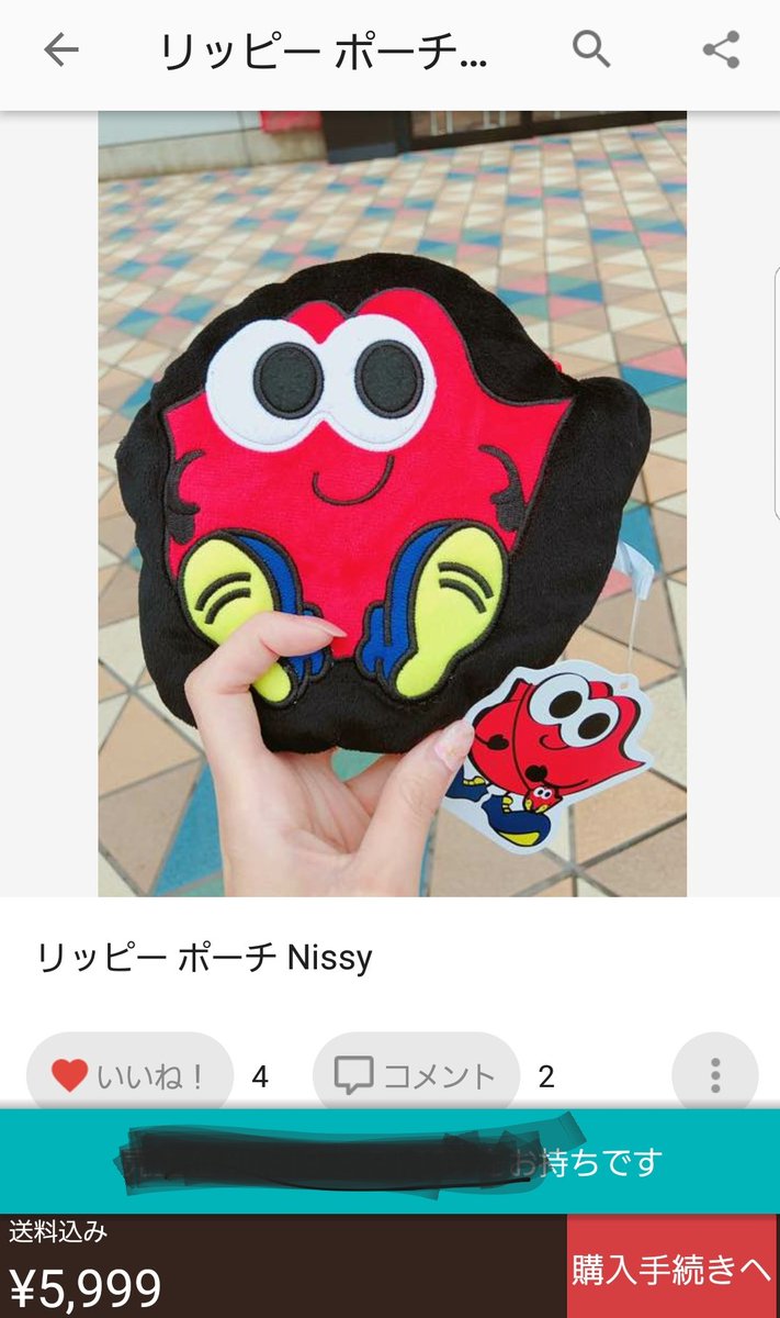 リッピー Nissy キャラクター