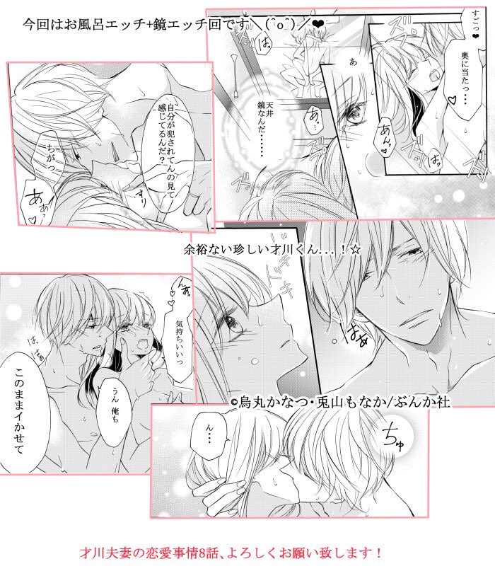 兎山もなか Twitterren 配信中 漫画 才川夫妻 の恋愛事情 7年じっくり調教されました 8話 Https T Co Z6cpi6jscj おまけも用意しておりますので 8話 単話 を読んでくださった方はよろしければ 人 Https T Co Ehsacomcok Https T Co