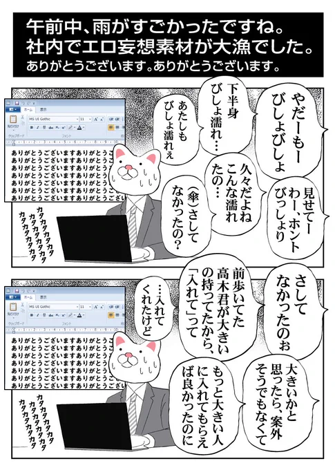 午前中東京は雨すごかったですね。。僕もびしょ濡れです
#びしょびしょ #びしょ濡れ #土砂降り #あなたは変態か 