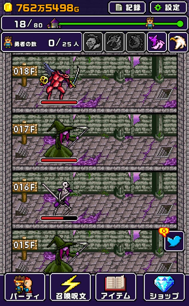 魔王のやろうまだバックレてやがる・・
アプリ：魔王「世界の半分をあげるって言っちゃった…」 suk9.com/r/herotower2/i/