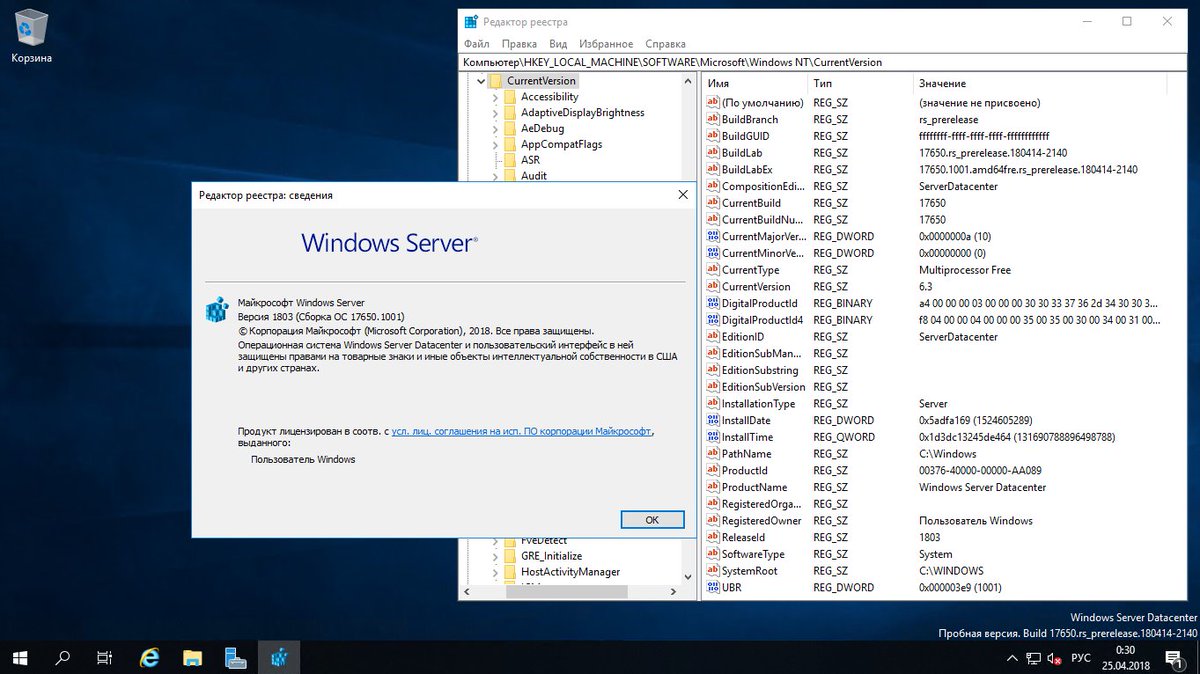 Net framework server 2019. Windows server 2019 версия ос. файловый сервер на windows server 2016. windows server 2019 интерфейс. windows server 2018 интерфейс.