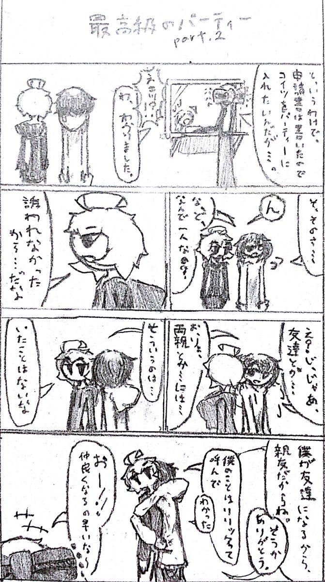 #5_9インチの冒険
第2話描いた
タグを5.2インチって書き間違えてたから再投稿 