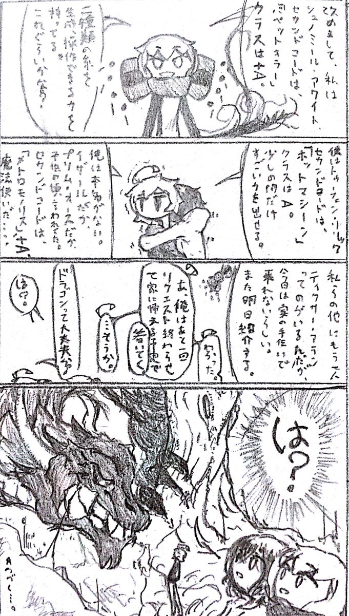 #5_9インチの冒険
第2話描いた
タグを5.2インチって書き間違えてたから再投稿 