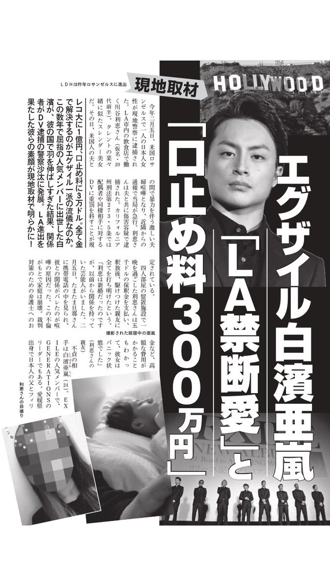 oakms____'s tweet photo. 今日公開された週刊文春
よくよく読めば内容みんな理解できるよ！！ https://t.co/eIeGHZ9vpg