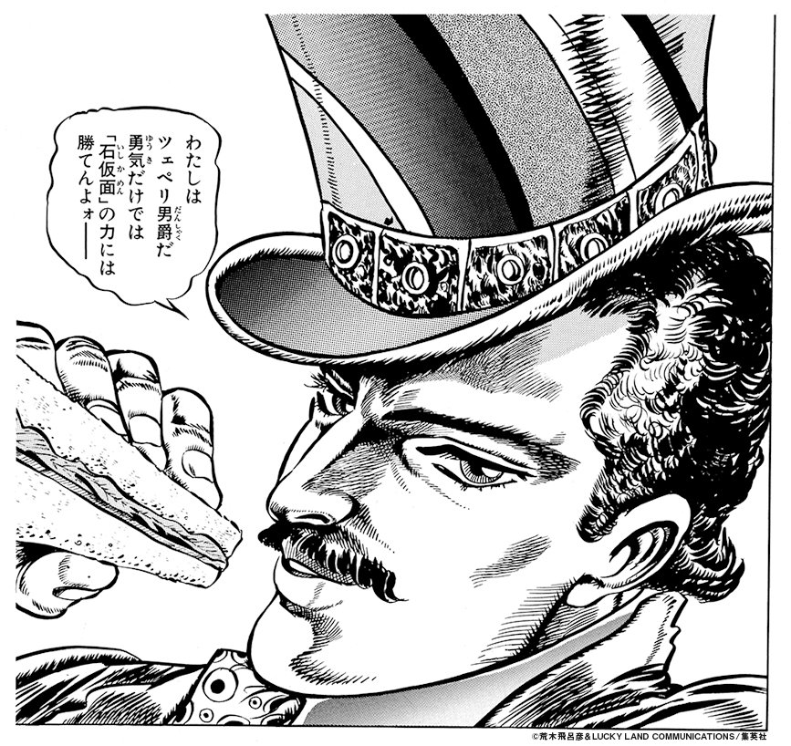 ジョジョ シーザーの最後の姿に号泣 設定に矛盾があった 名言や声優 能力まで紹介