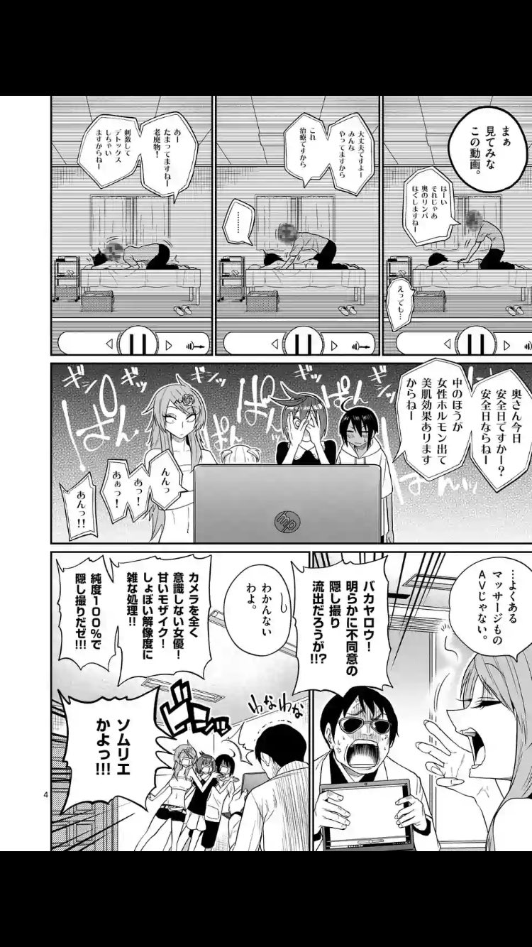 鯨川リョウ マルセイ6話更新しました 後半怒涛のスケベです 鯨川リョウ マルセイ6話更新しました 後半怒涛のスケベです