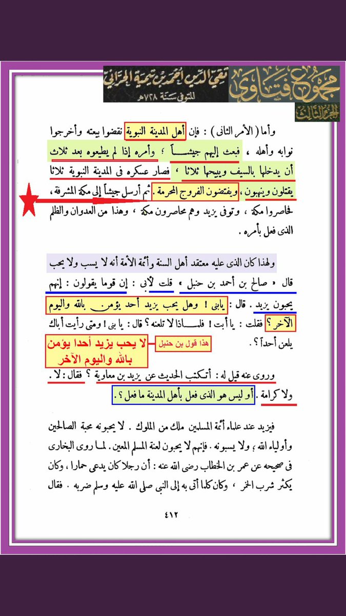 عاشق الرسول واله tweet media