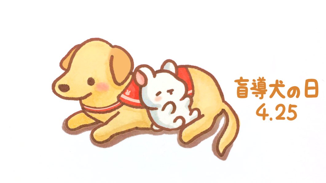 無料ダウンロード 盲導犬 イラスト イラスト素材から探す Davidurra