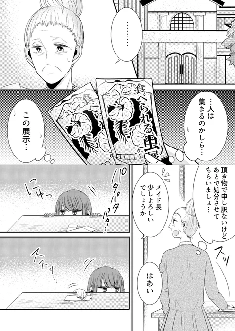 本日から訛音15話の通常配信がスタートしております…!ヒーローとヒロインが食べられる虫を観に行く少女漫画を見られるのはGANMA!だけですよ…お時間ありましたら何卒よしなに…https://t.co/EMOSoFM3Nf#GANMA!#訛音まじりと、かげひなた 