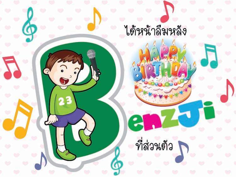 Konnumkem's tweet photo. #HBD23rdBenzjiDay 
สุขสันต์วันเกิด🎂🎁ครับเบนซ์
ขอให้สุขภาพแข็งแรง
ขอให้เจอแต่คนดีๆ
ขอให้เจอแต่สิ่งดีๆเข้ามาในชีวิต
เฮงๆรวยๆ มีความสุขมากๆครับ
@Benz_jiraroj
#เบนซ์จิรโรจน์ 
#Benzji https://t.co/IMvHqmb8Bx