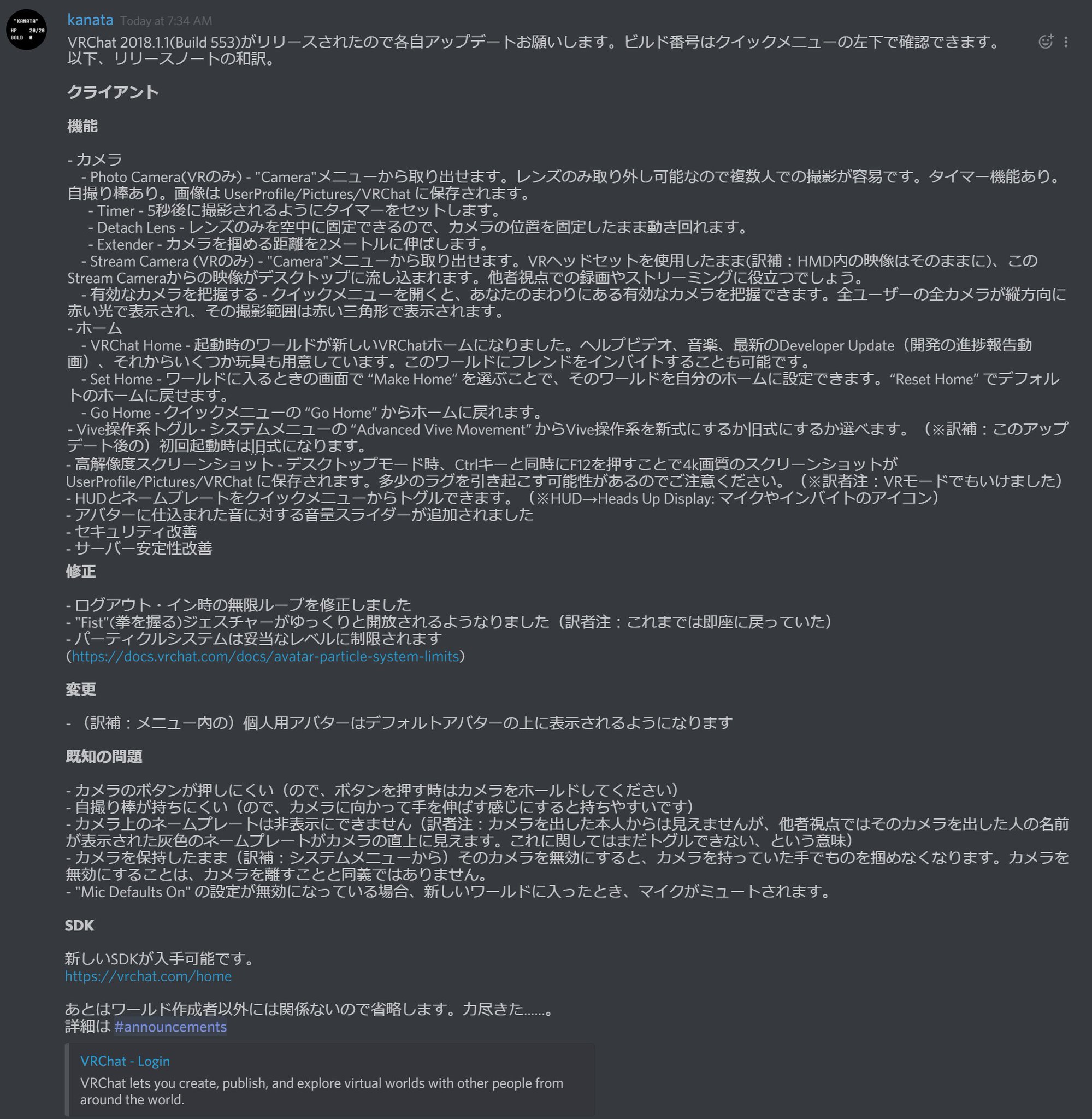 トップイメージカタログ すごい Discord アップデート ループ