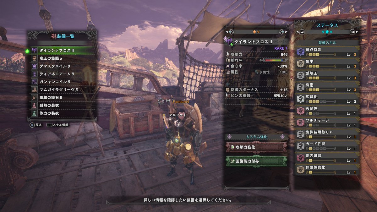 ほな 対マム タロト 雷強属性チャージアックス 309 322 162 6 1324ダメージ Mhw