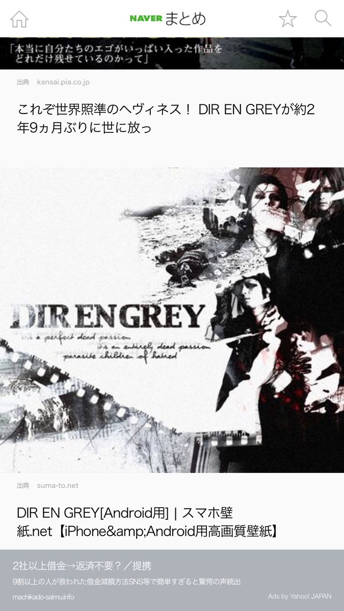 Dir En Grey 壁紙 スマホ Allis