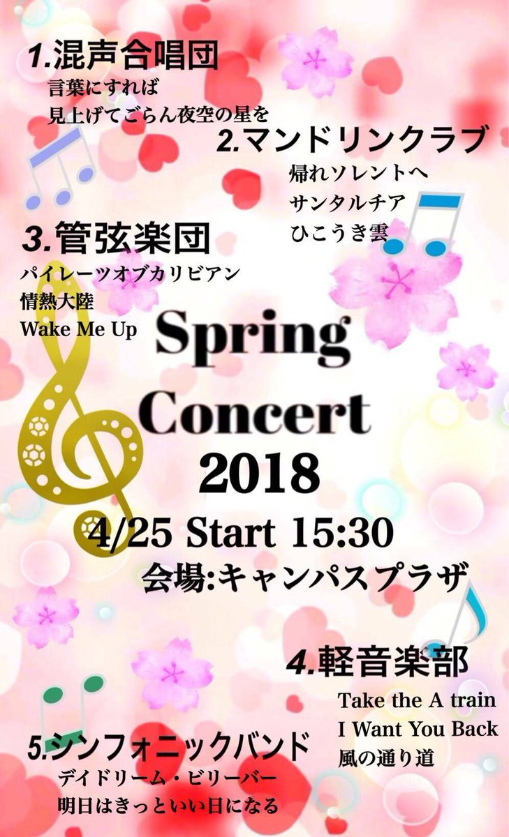 中部大学混声合唱団 Chubuchoir Twitter 中部大学混声合唱団 Chubuchoir Twitter