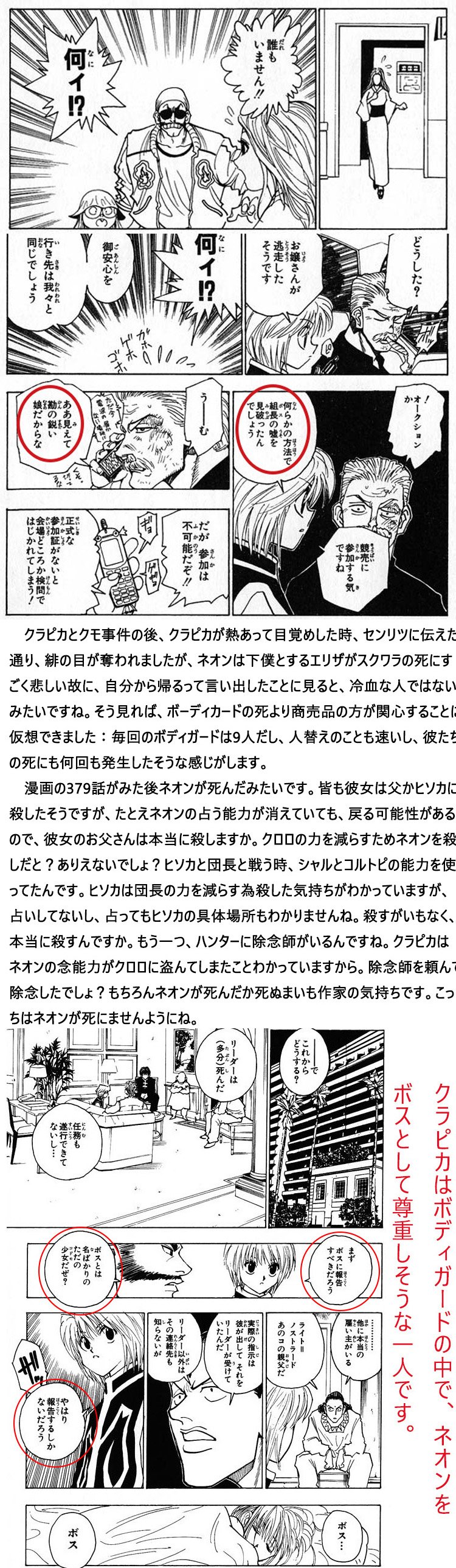 Crinbi 最近皆もネオンが死んだと言われて 彼女を懐かしみたかったんです もう一度ハンターを見ました ネオン のことを懐かしむと 昔クラネオが好きな気持ちが出てしまうんです ハンターハンター ネオン クラピカ クラネオ ネオンの