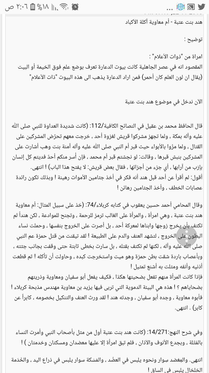 عاشق الرسول واله tweet media