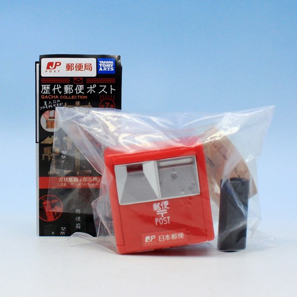 トレジャーマーケット على تويتر 郵便差出箱13号 歴代郵便ポスト ガチャコレクション Gacha Collection フィギュア 郵便局 グッズ 模型 ガチャ タカラトミーアーツ です 郵便差出箱13号 歴代郵便ポスト ガチャ コレクション フィギュア 郵便局 グッズ トレジャーマーケット على تويتر 郵便差出箱13号 歴代郵便ポスト ガチャコレクション Gacha Collection フィギュア 郵便局 グッズ 模型 ガチャ タカラトミーアーツ です 郵便差出箱13号 歴代郵便ポスト ガチャ コレクション フィギュア 郵便局 グッズ