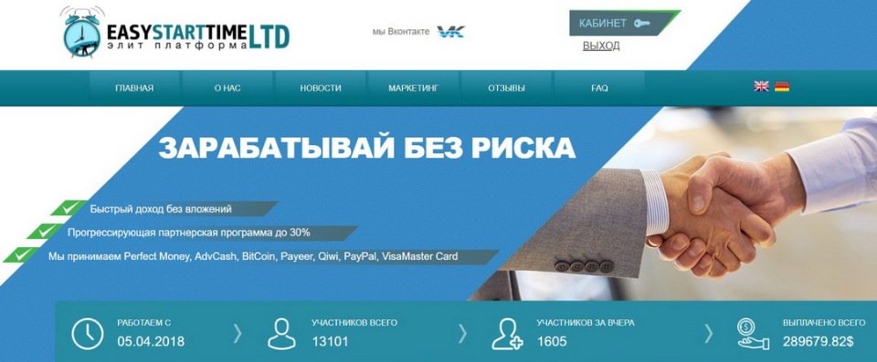 EasyStartTime - зарабатывай без вложений dlvr.it/QQg4nD