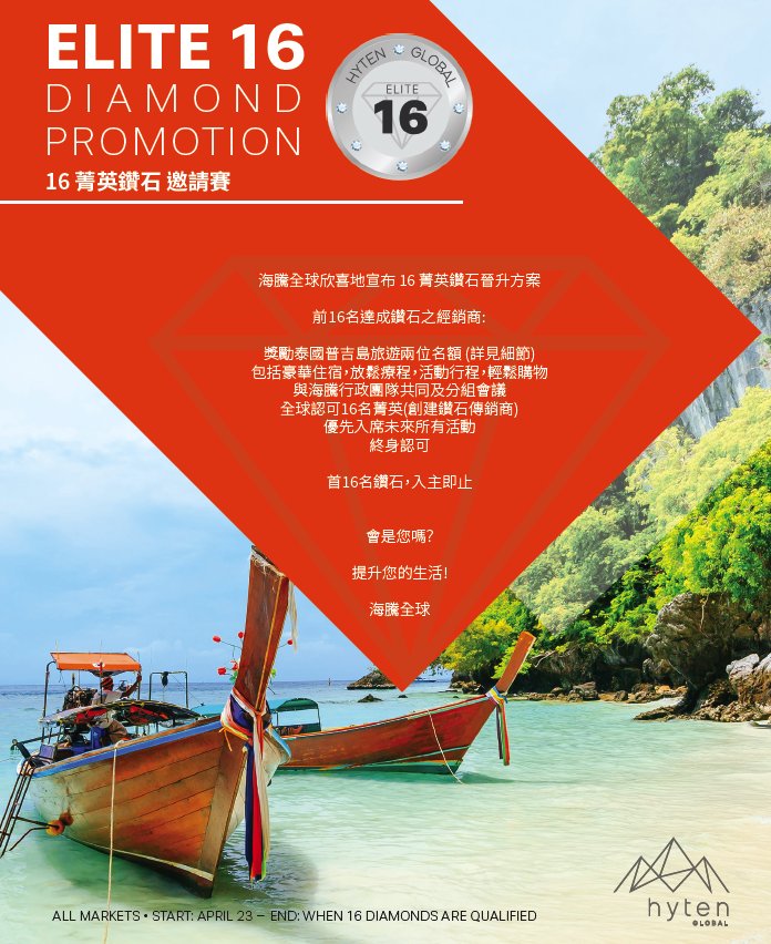 hytenglobal's tweet photo. Will you be the first to hit Diamond? ๐ When you are a part of the first 16 members to reach Diamond, you will receive an exclusive trip to Phuket, Thailand and much, much more! The time to build is NOW!
#Elite16 #IamElite #DiamondDistributor #HytenGlobal https://t.co/1Yw1rsUpQ7