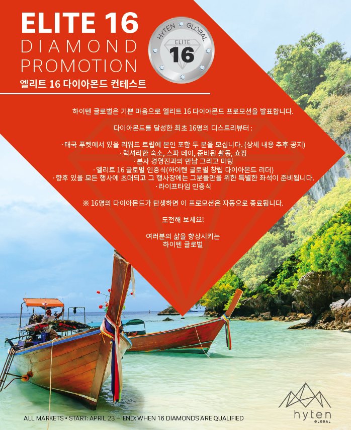 hytenglobal's tweet photo. Will you be the first to hit Diamond? ๐ When you are a part of the first 16 members to reach Diamond, you will receive an exclusive trip to Phuket, Thailand and much, much more! The time to build is NOW!
#Elite16 #IamElite #DiamondDistributor #HytenGlobal https://t.co/1Yw1rsUpQ7