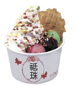 京都スイーツ祇珠 Yd0542end9gme0l Twitter 京都スイーツ祇珠 Yd0542end9gme0l Twitter